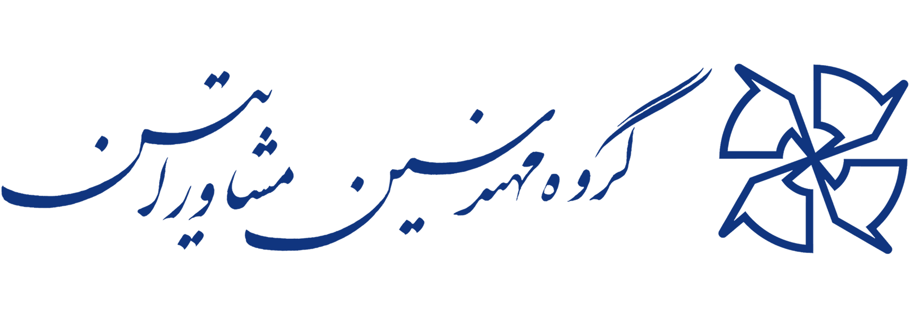 شرکت گروه مهندسین مشاور ایتسن